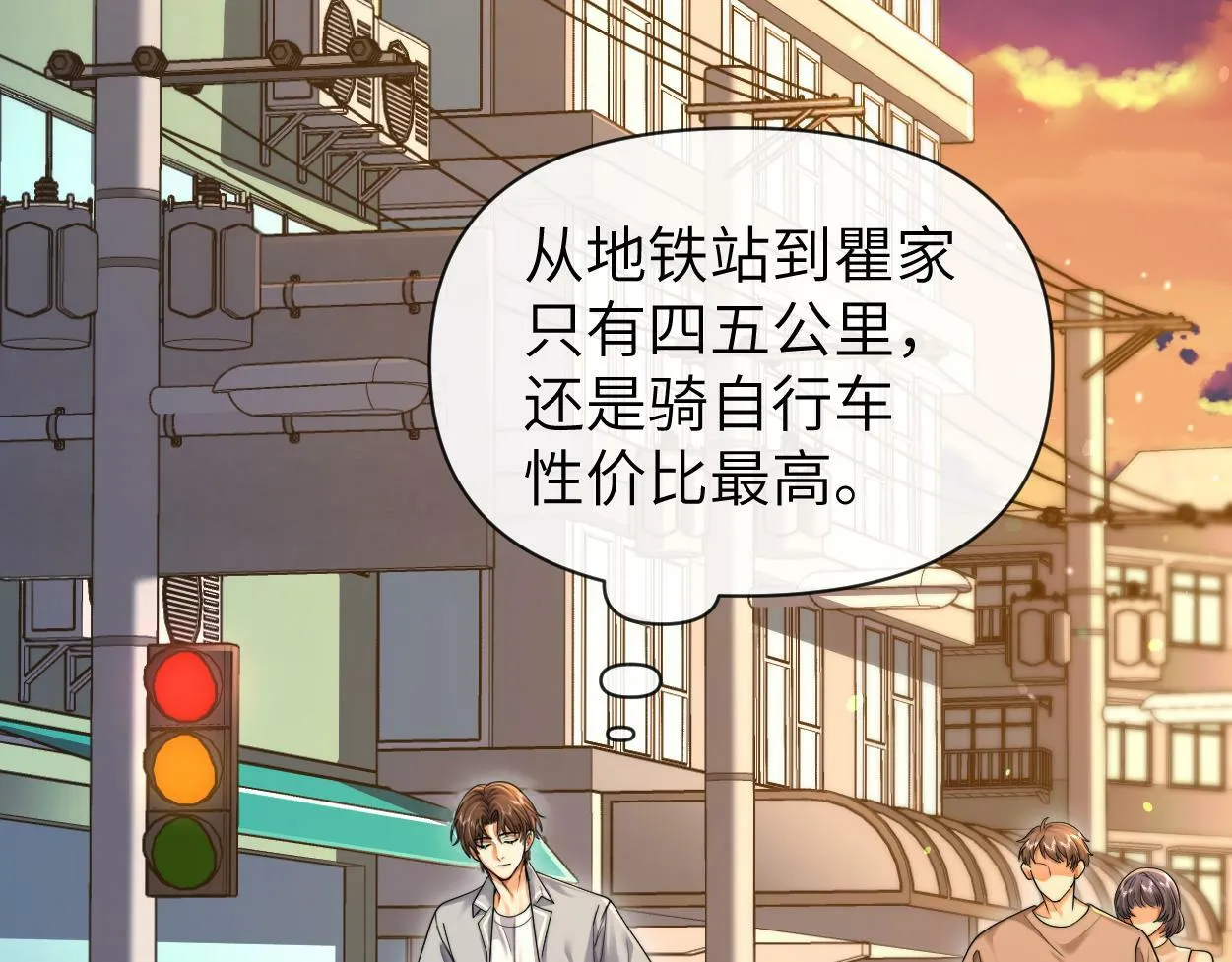 第9话 失控的回忆 第13页
