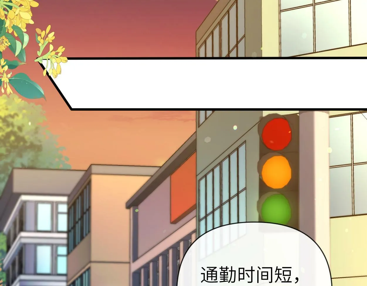 第9话 失控的回忆 第15页