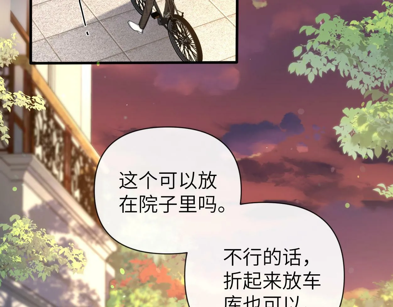 第9话 失控的回忆 第20页