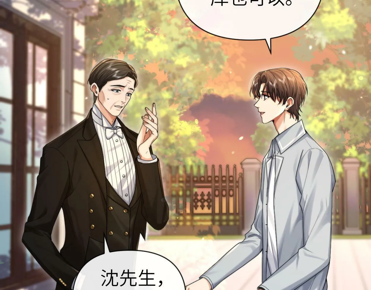 第9话 失控的回忆 第21页