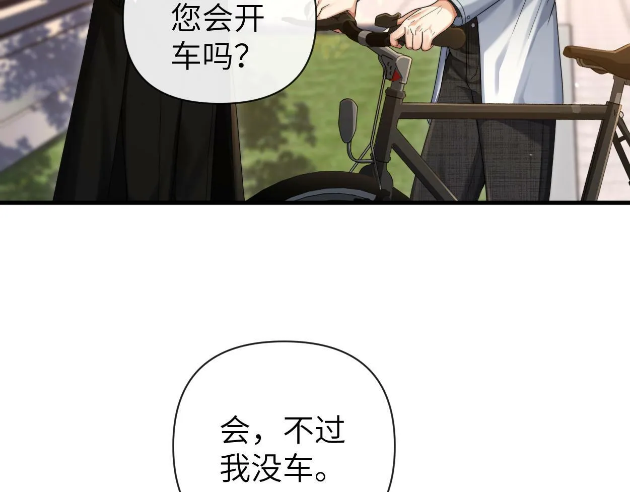 第9话 失控的回忆 第22页