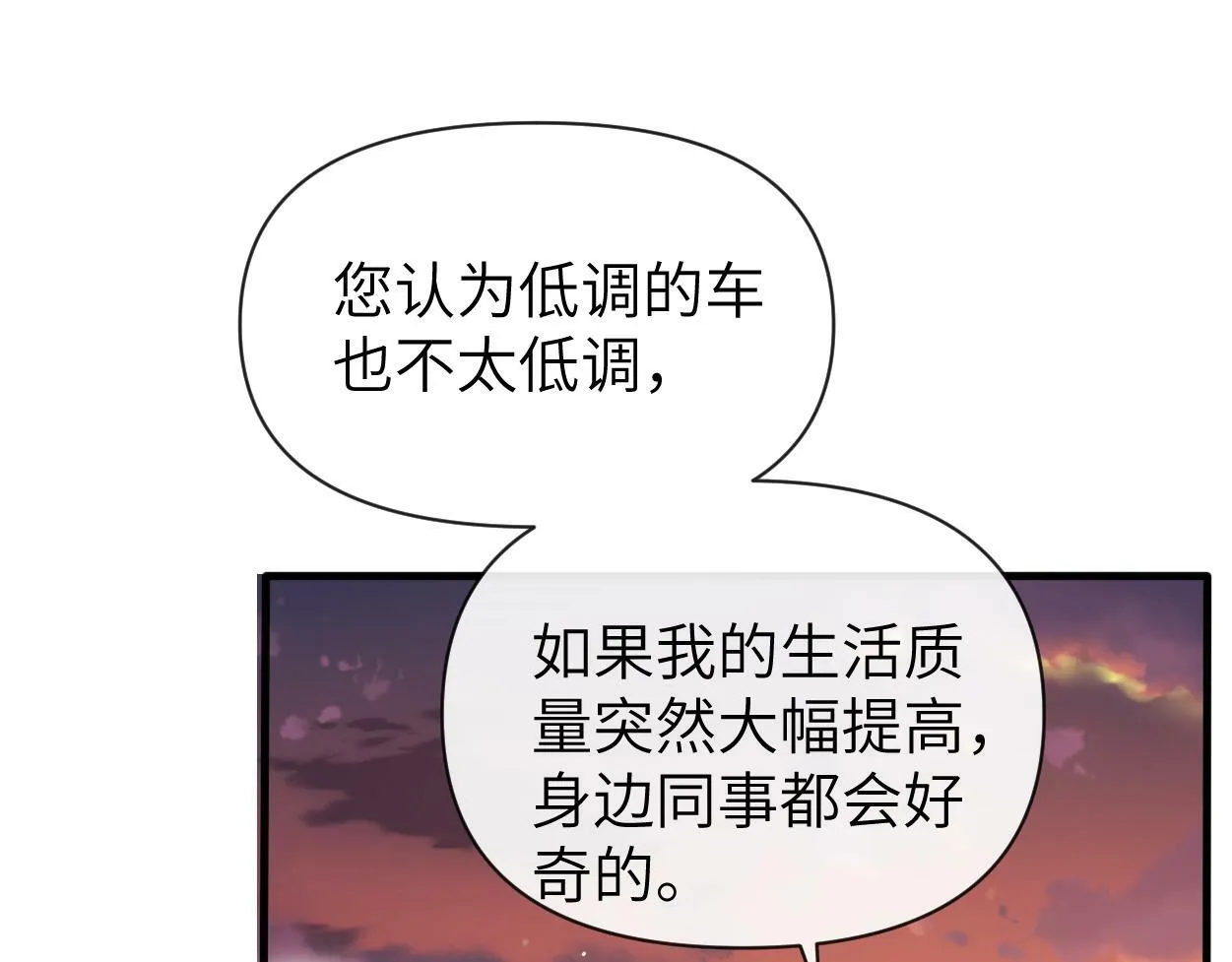 第9话 失控的回忆 第25页