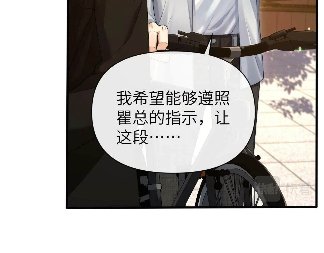 第9话 失控的回忆 第27页