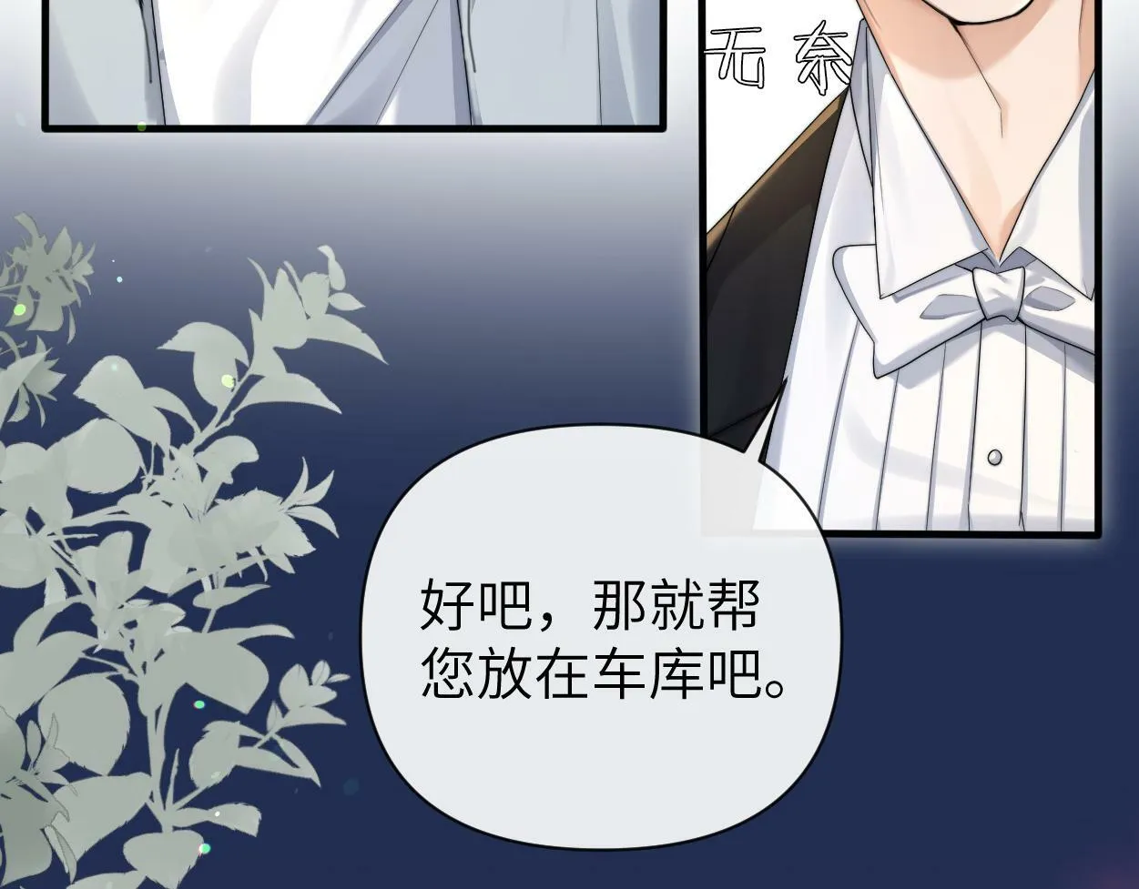 第9话 失控的回忆 第30页