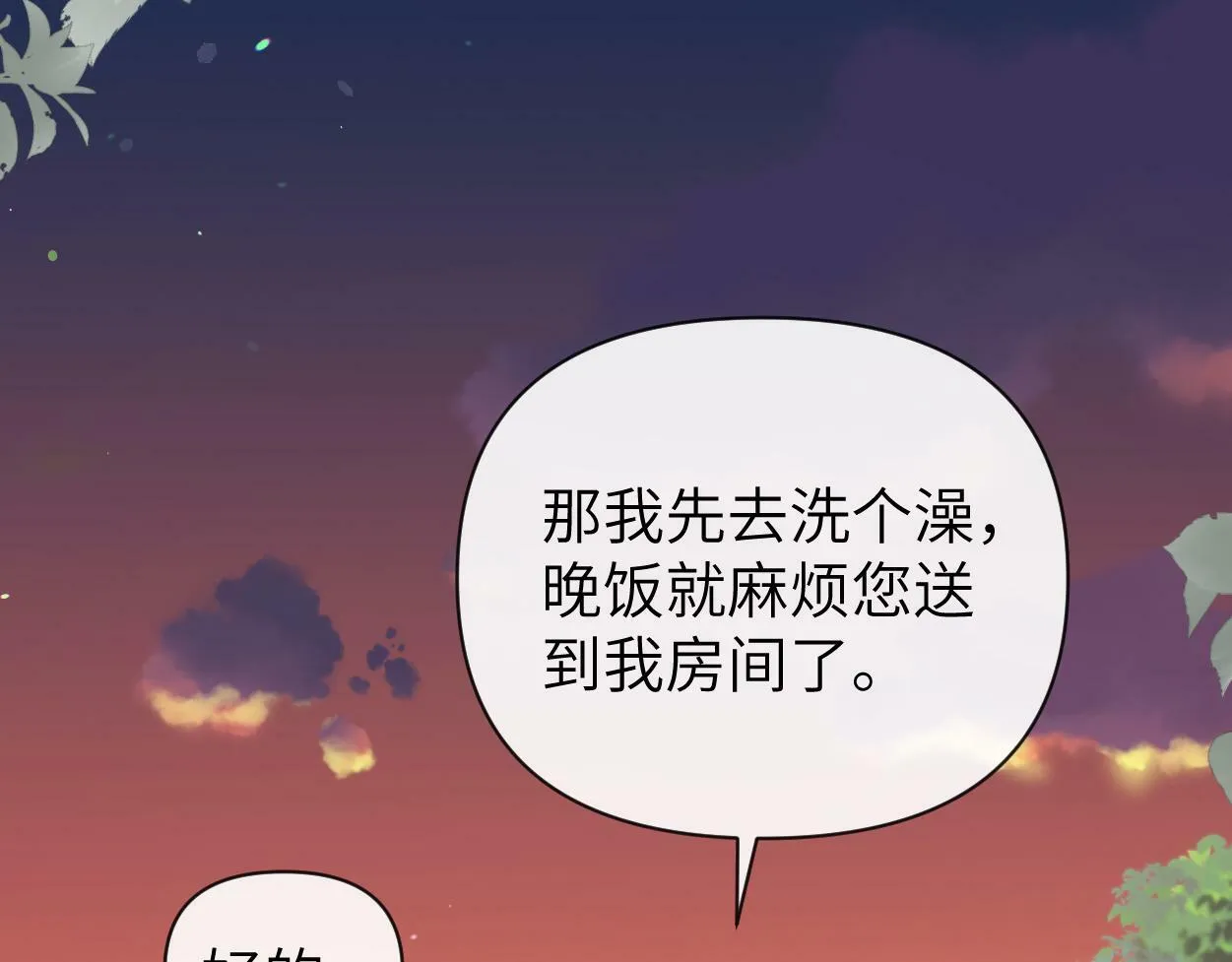 第9话 失控的回忆 第31页