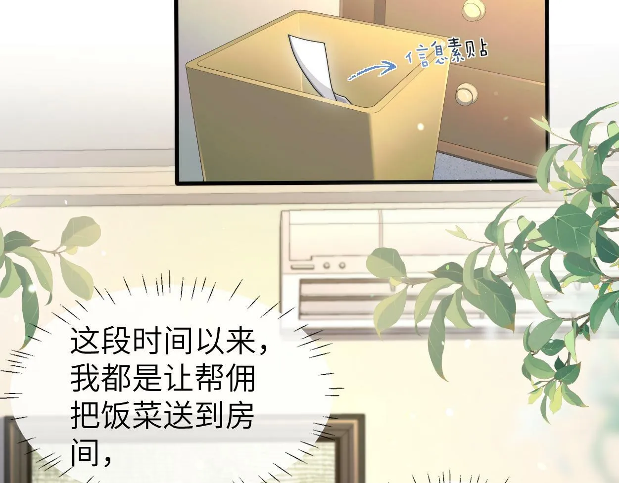 第9话 失控的回忆 第37页