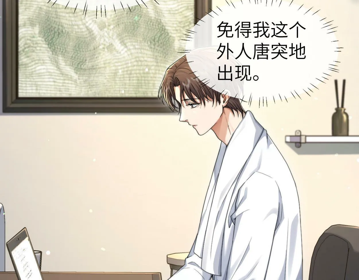 第9话 失控的回忆 第38页