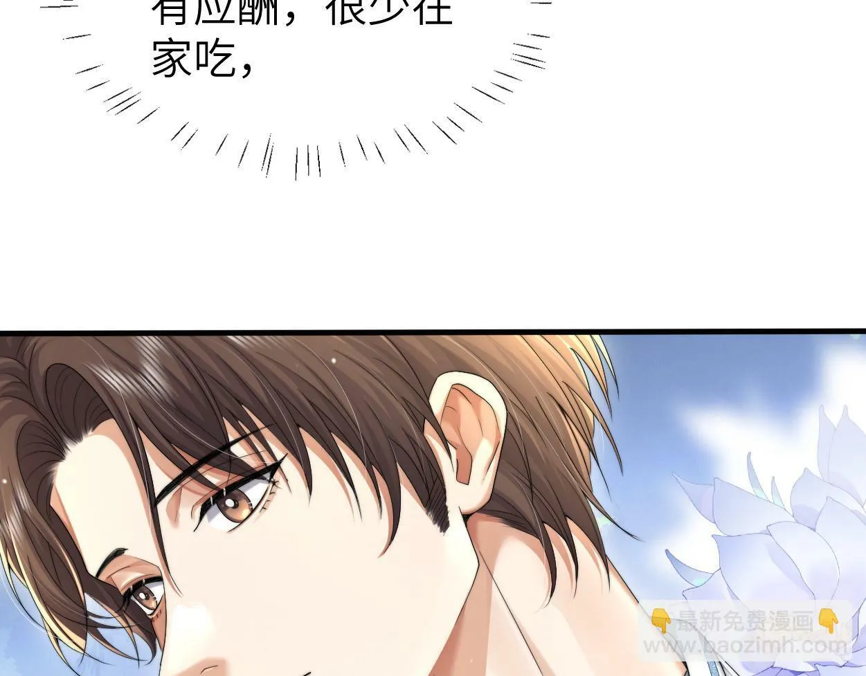 第9话 失控的回忆 第41页