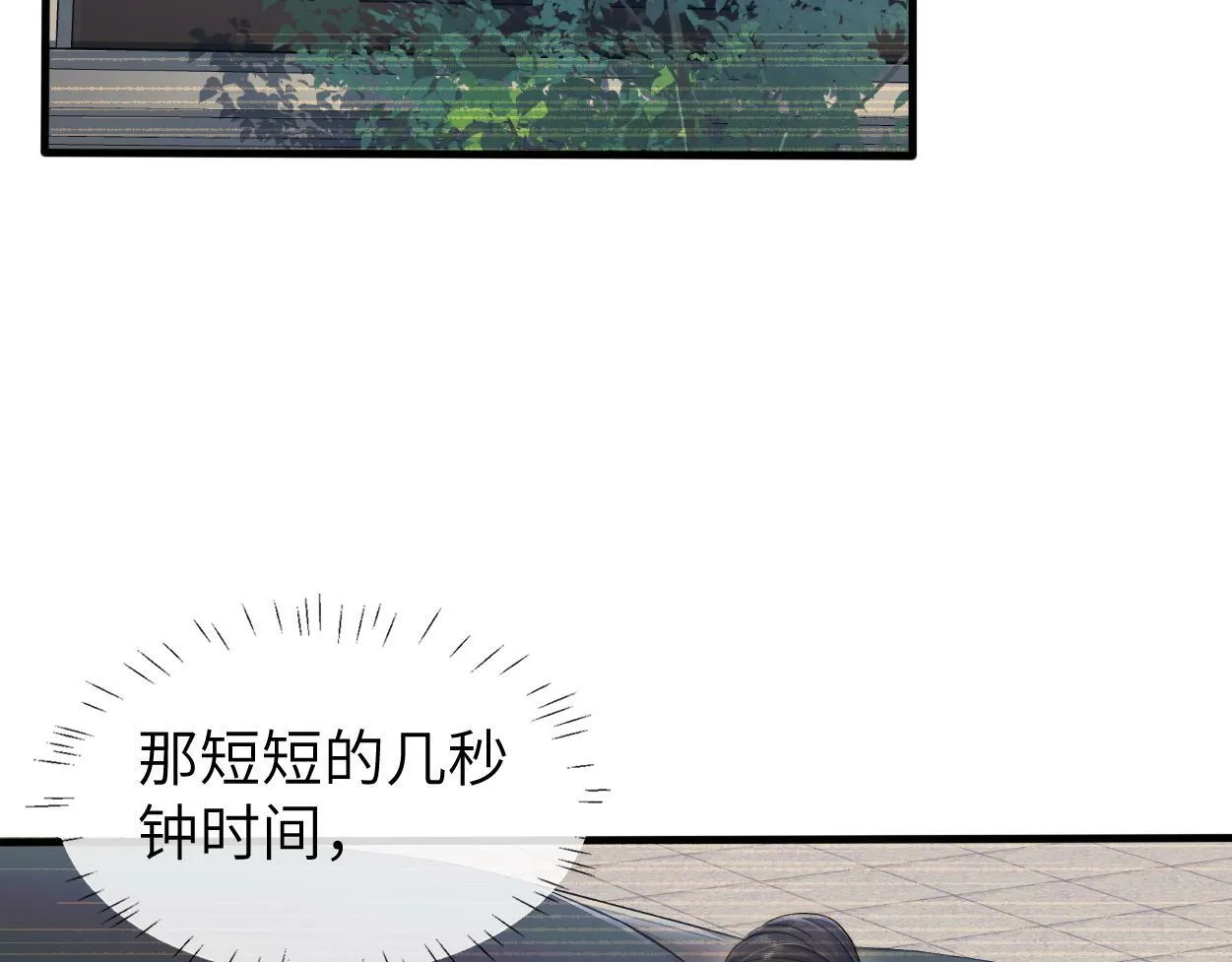 第9话 失控的回忆 第46页