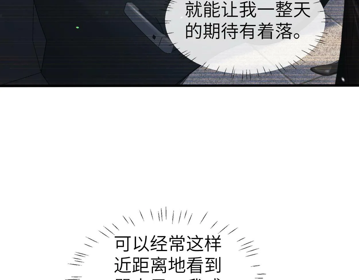 第9话 失控的回忆 第48页