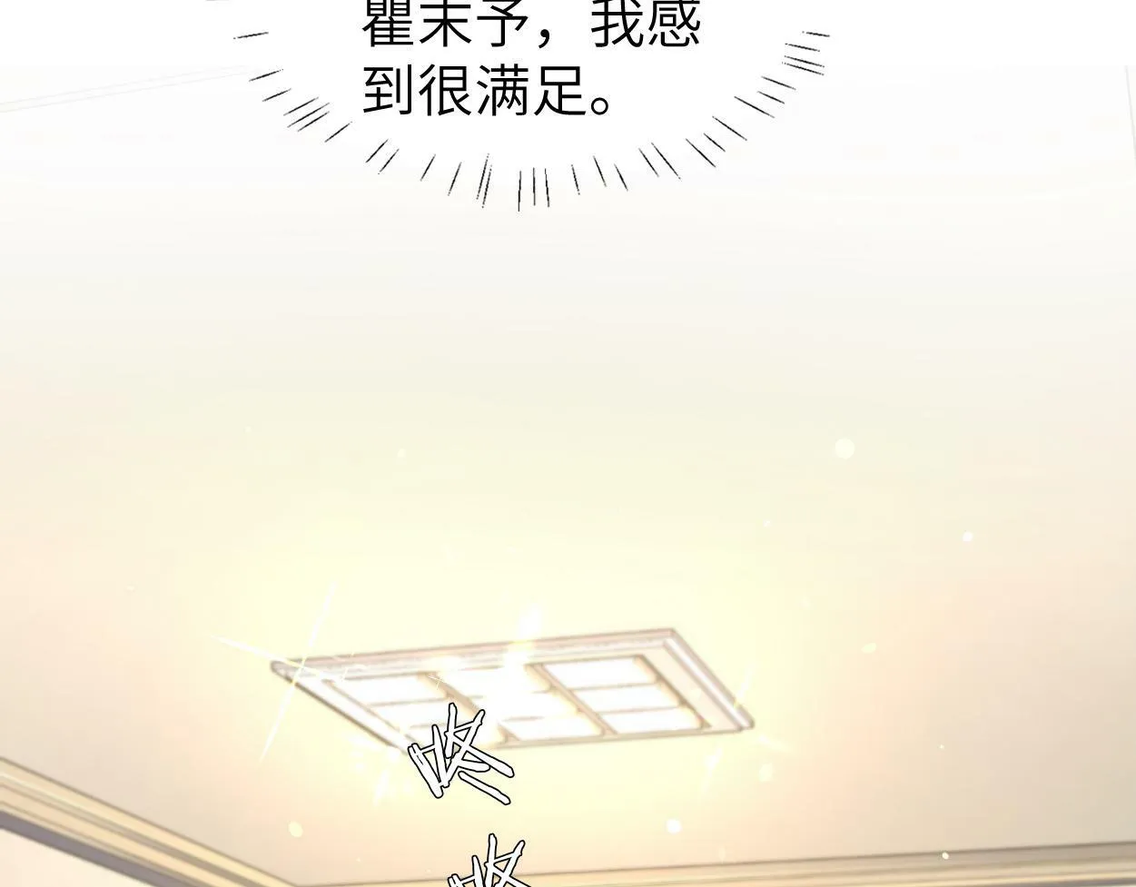 第9话 失控的回忆 第49页