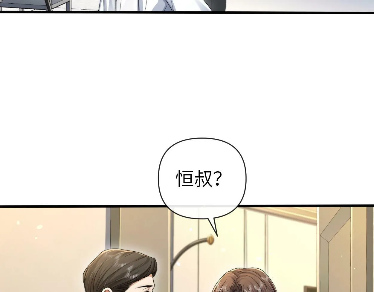 第9话 失控的回忆 第51页