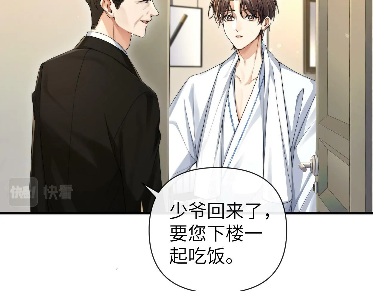 第9话 失控的回忆 第52页