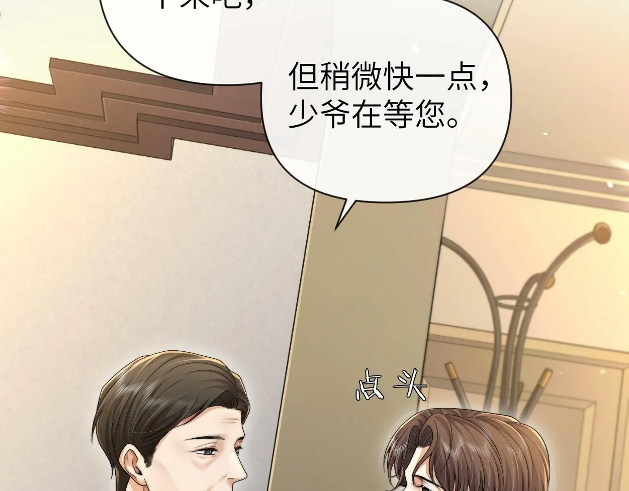 第9话 失控的回忆 第55页
