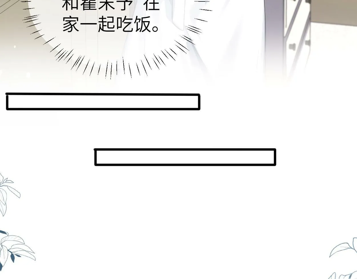 第9话 失控的回忆 第60页