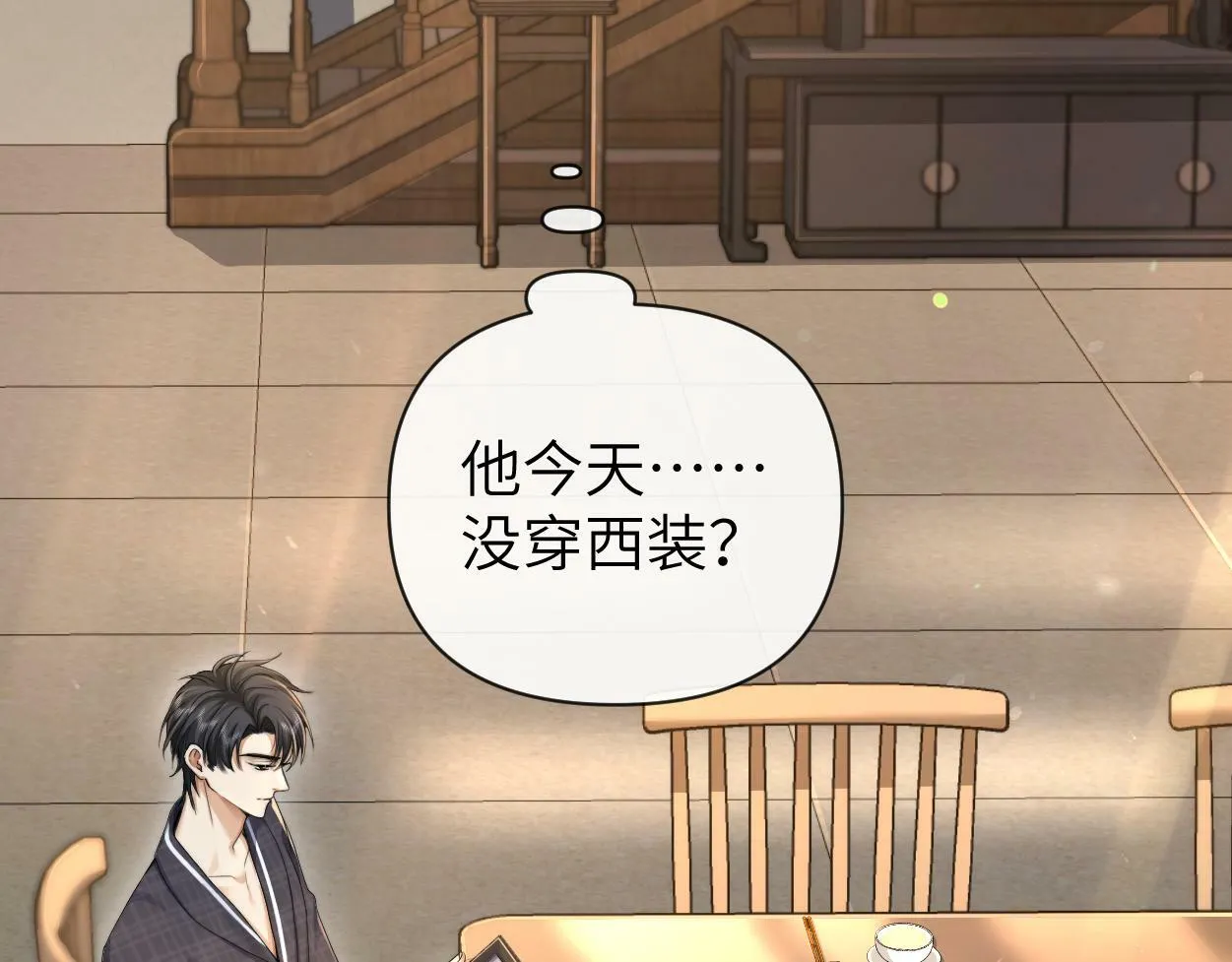 第9话 失控的回忆 第63页