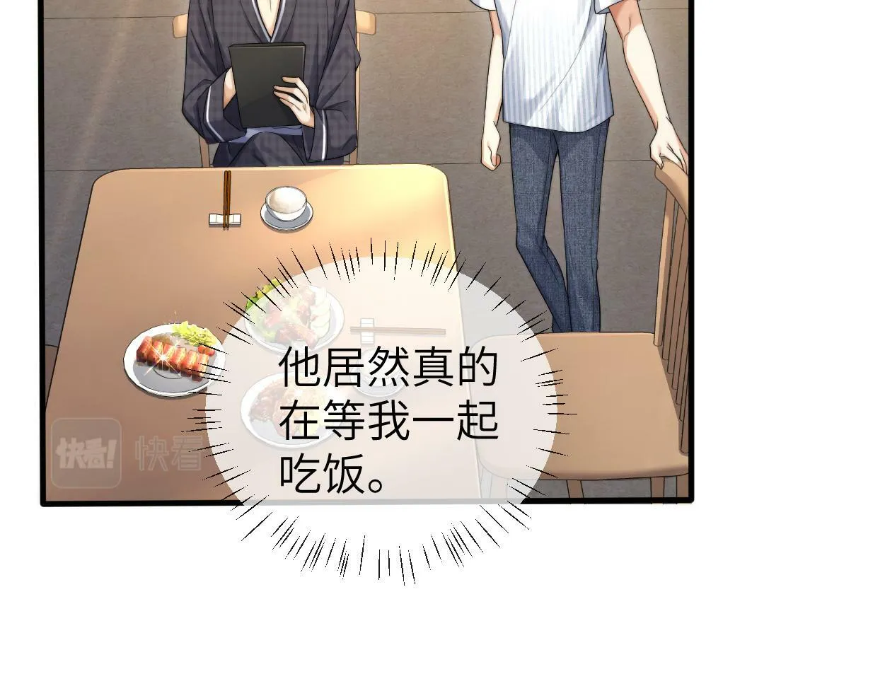 第9话 失控的回忆 第69页