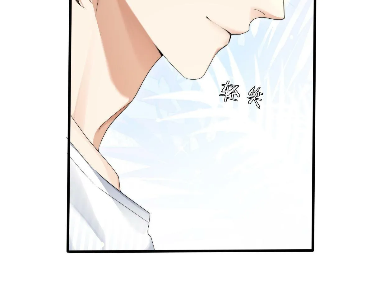 第9话 失控的回忆 第75页