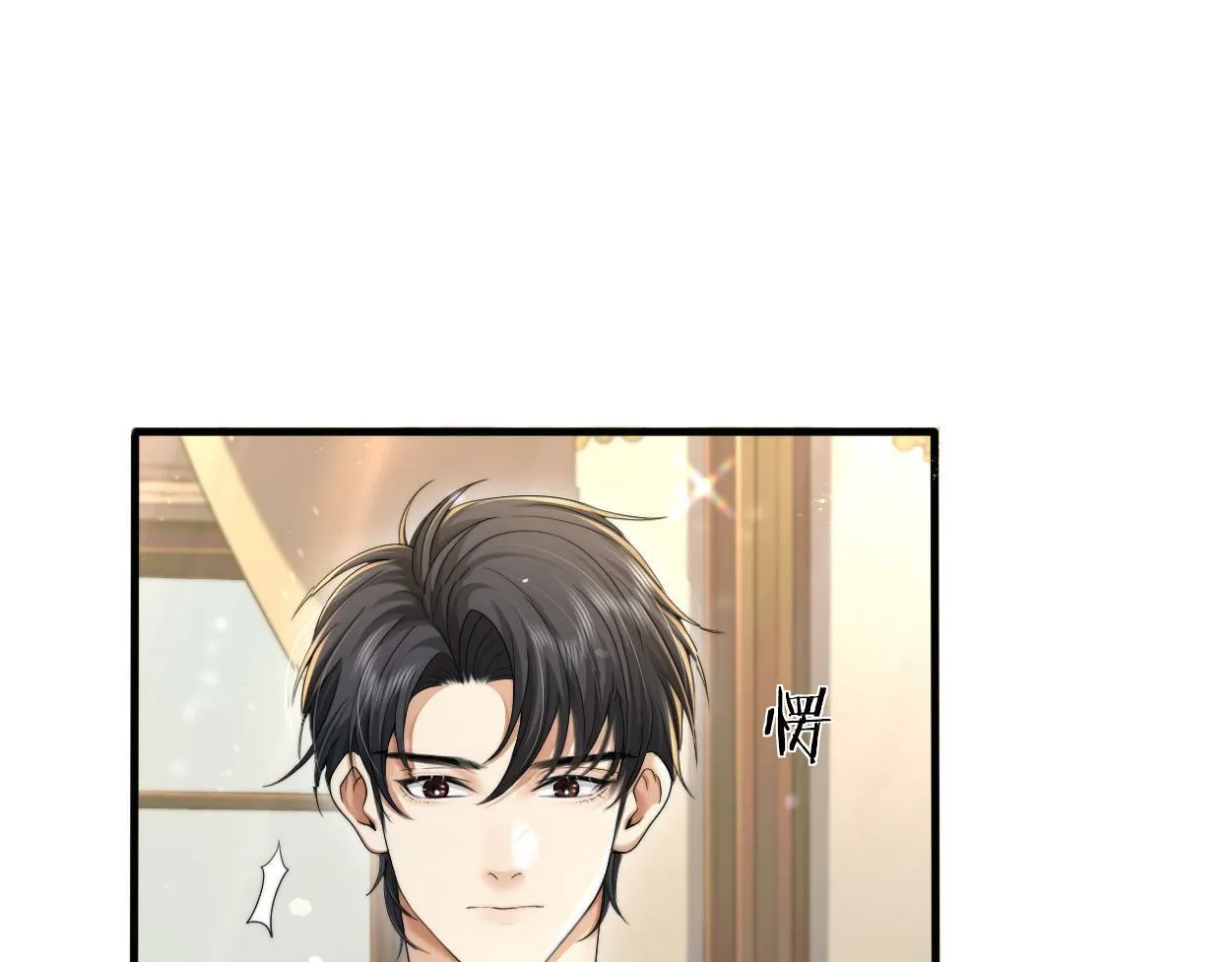 第9话 失控的回忆 第76页