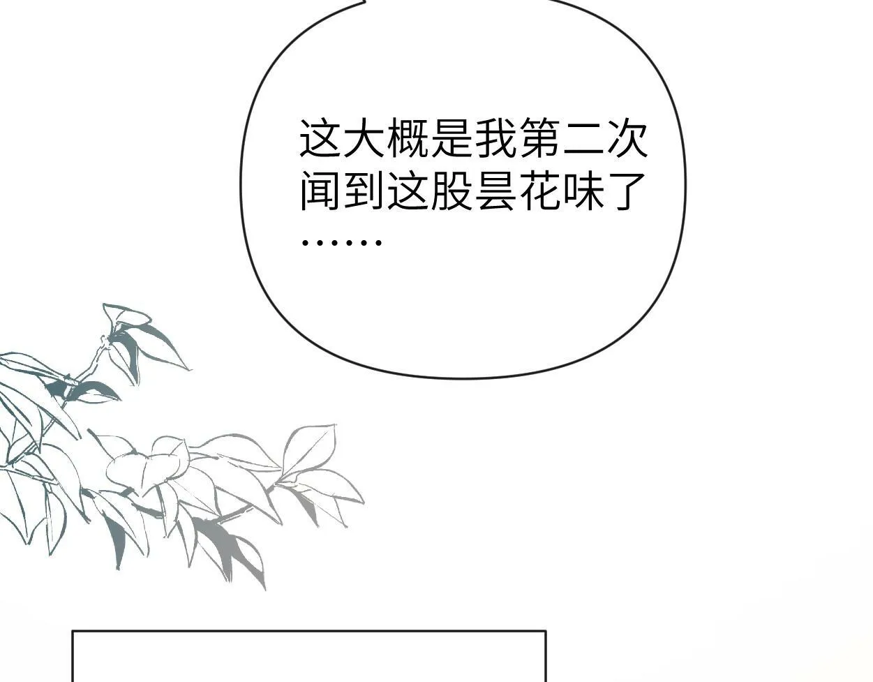 第9话 失控的回忆 第83页