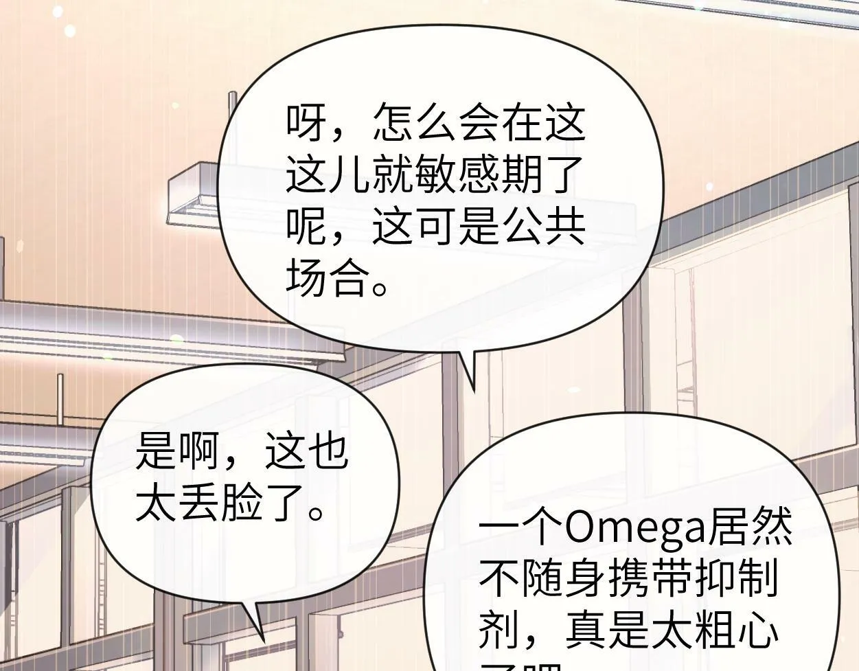 第9话 失控的回忆 第85页