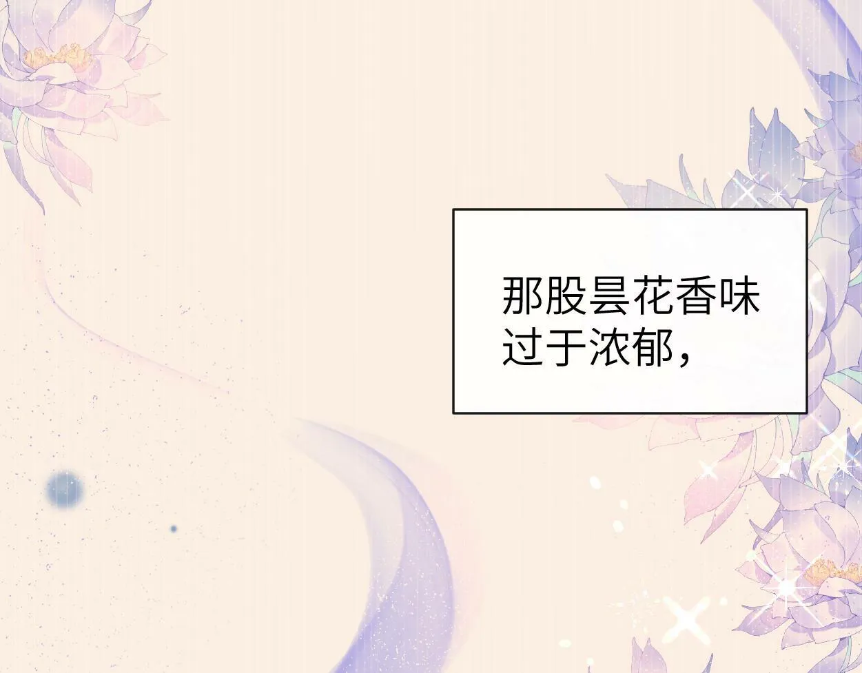 第9话 失控的回忆 第87页