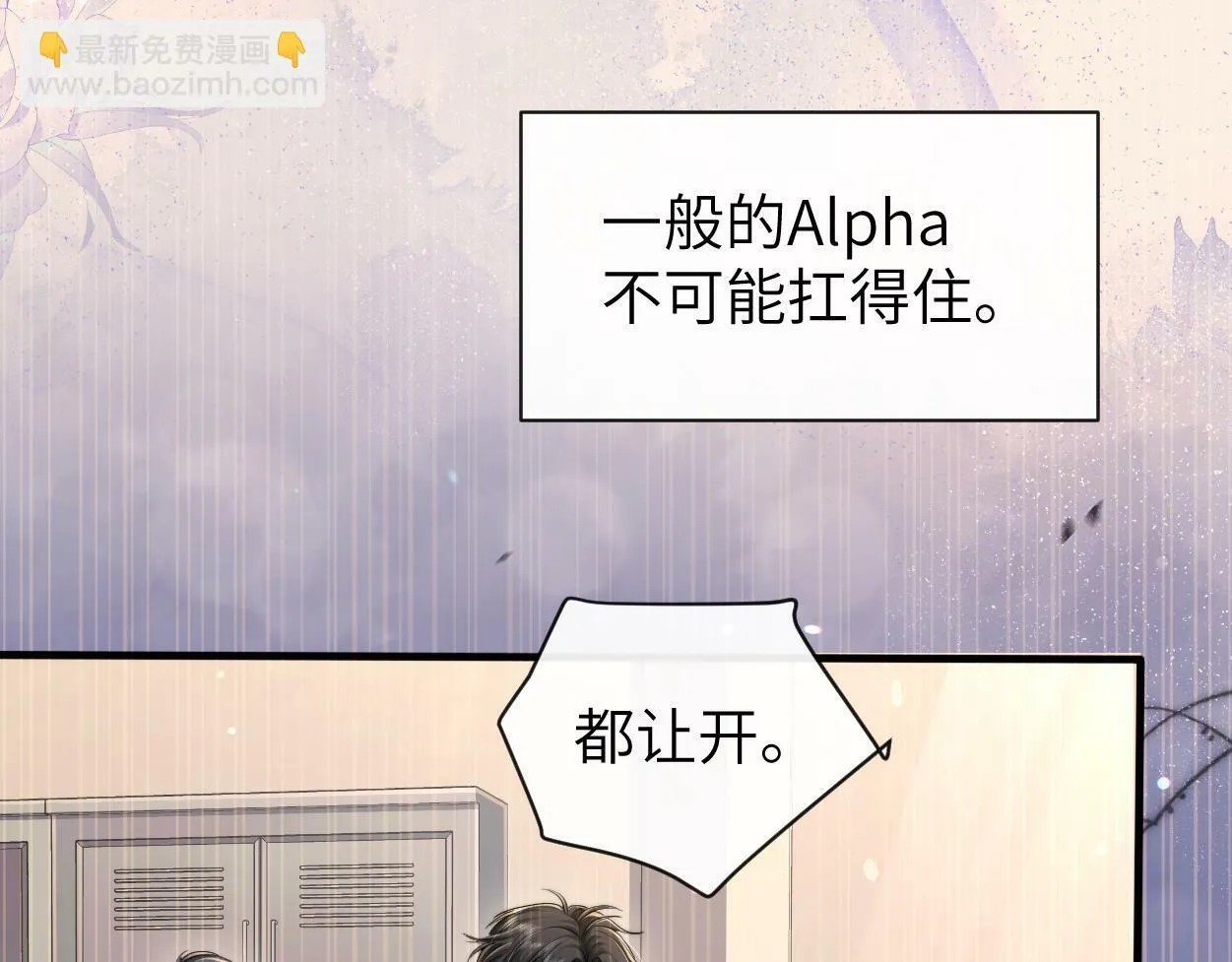第9话 失控的回忆 第89页