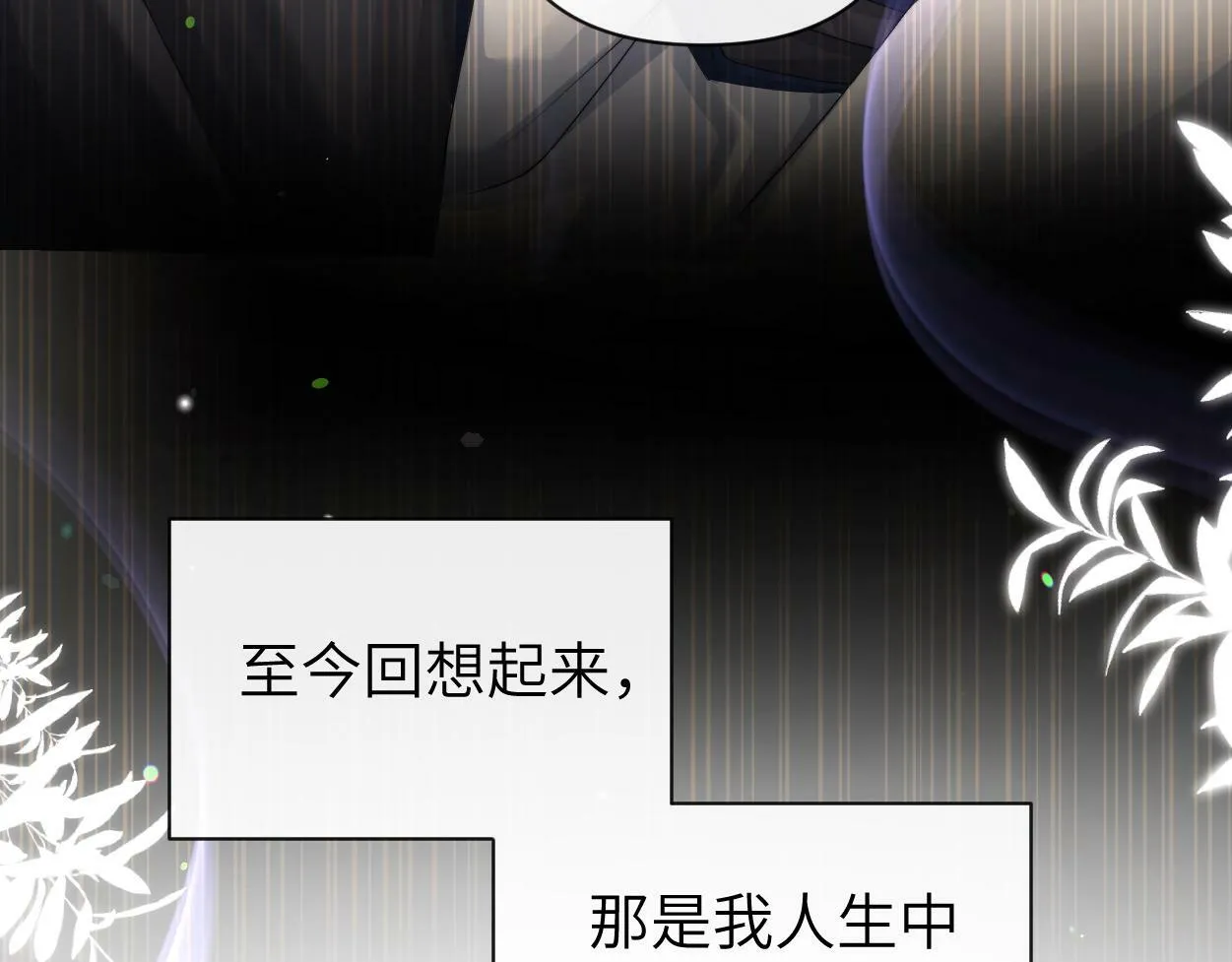 第9话 失控的回忆 第95页