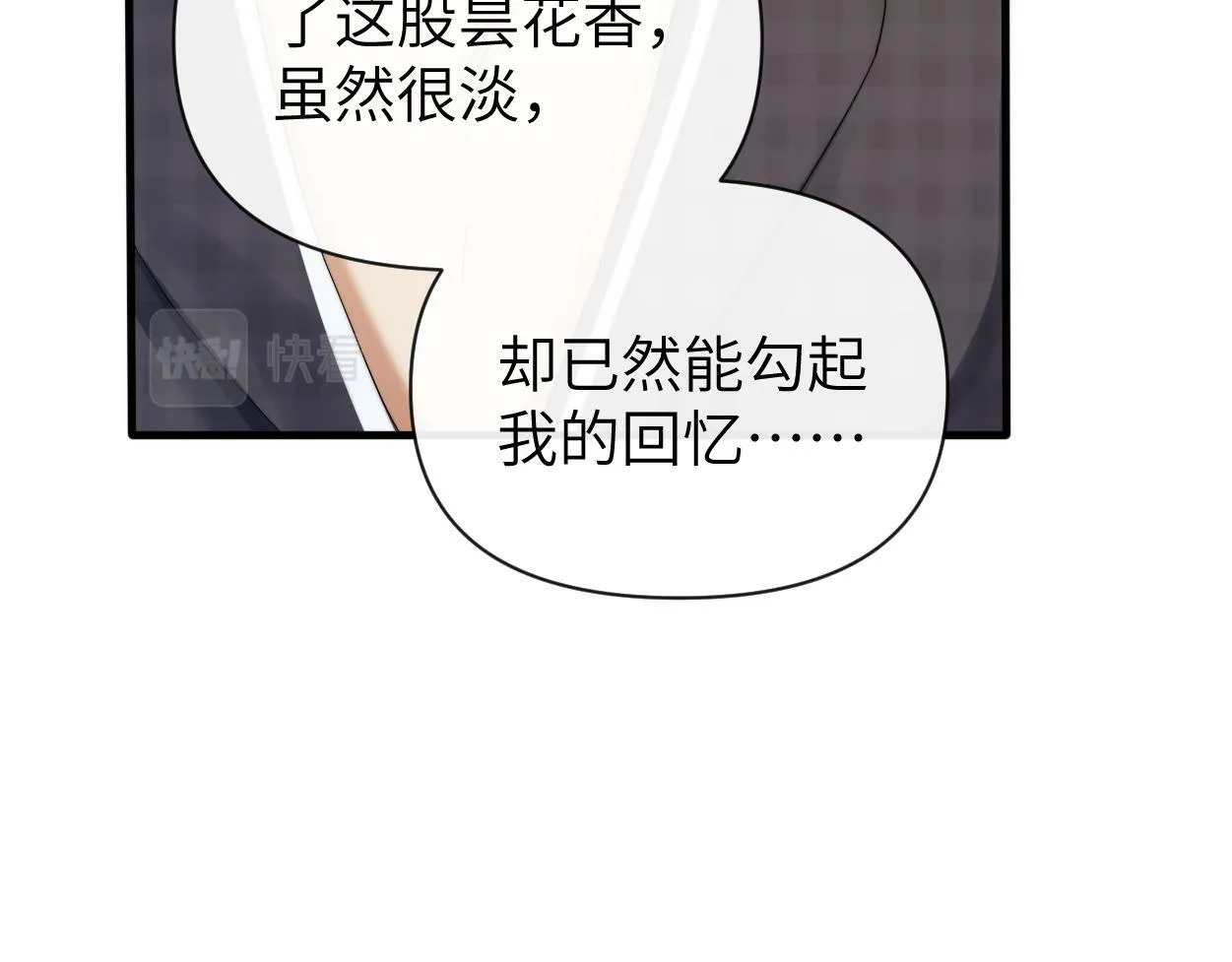 第9话 失控的回忆 第98页