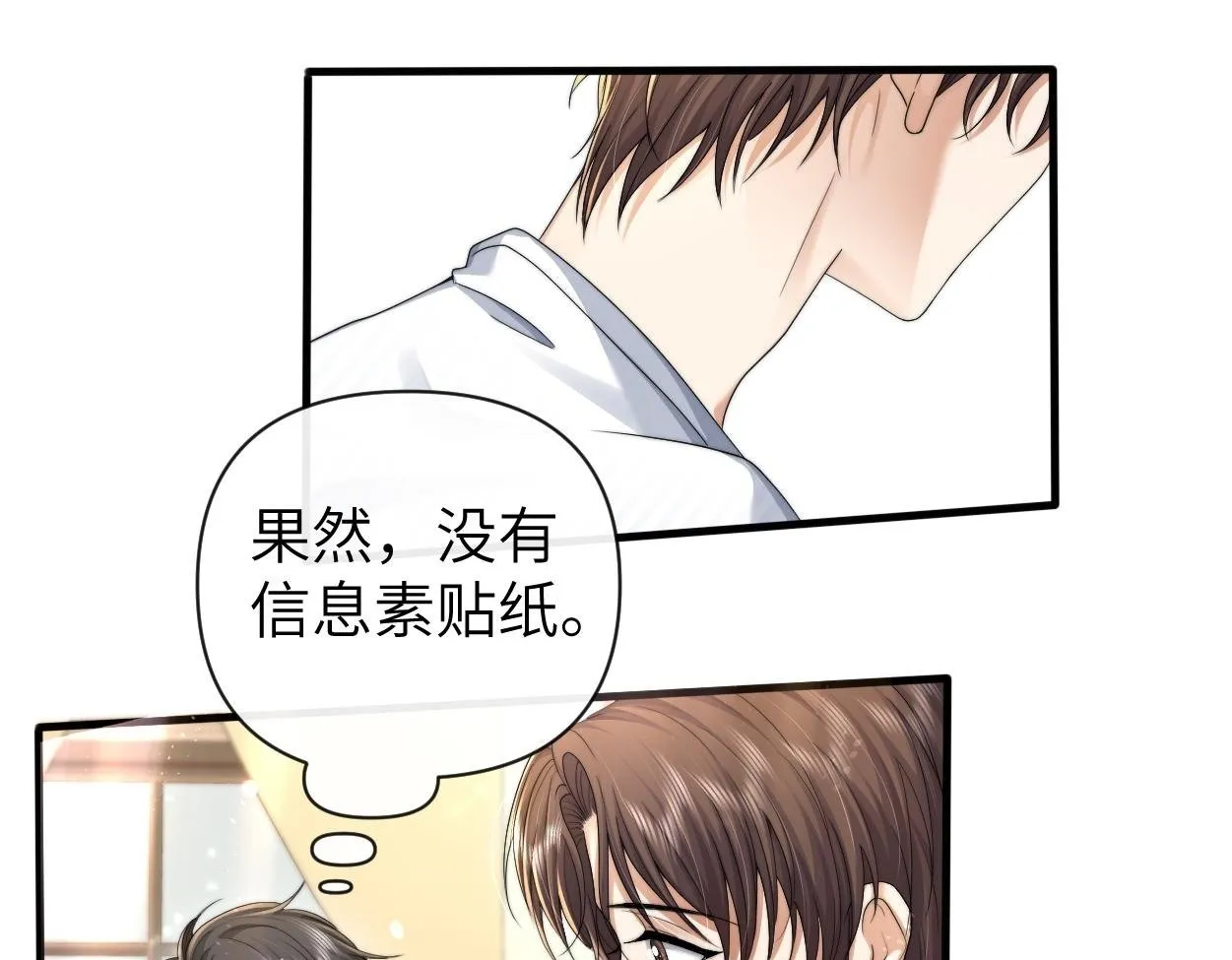 第9话 失控的回忆 第100页