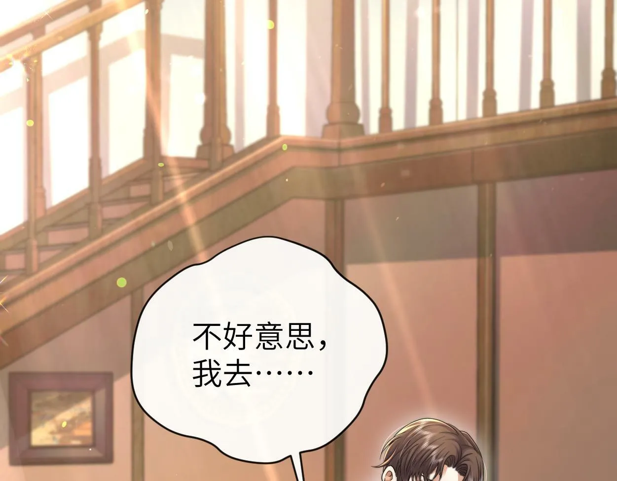 第9话 失控的回忆 第103页