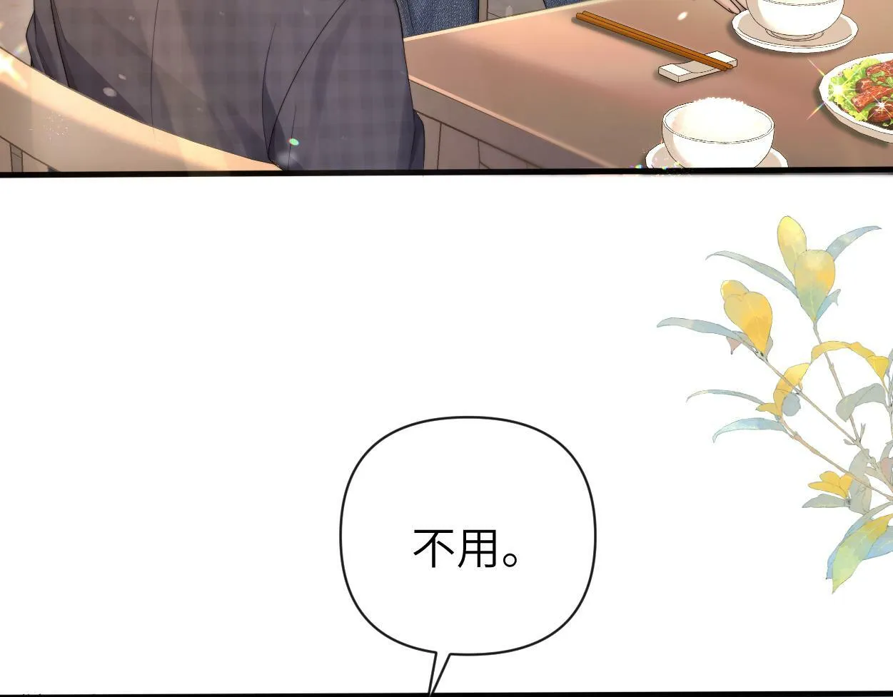 第9话 失控的回忆 第105页