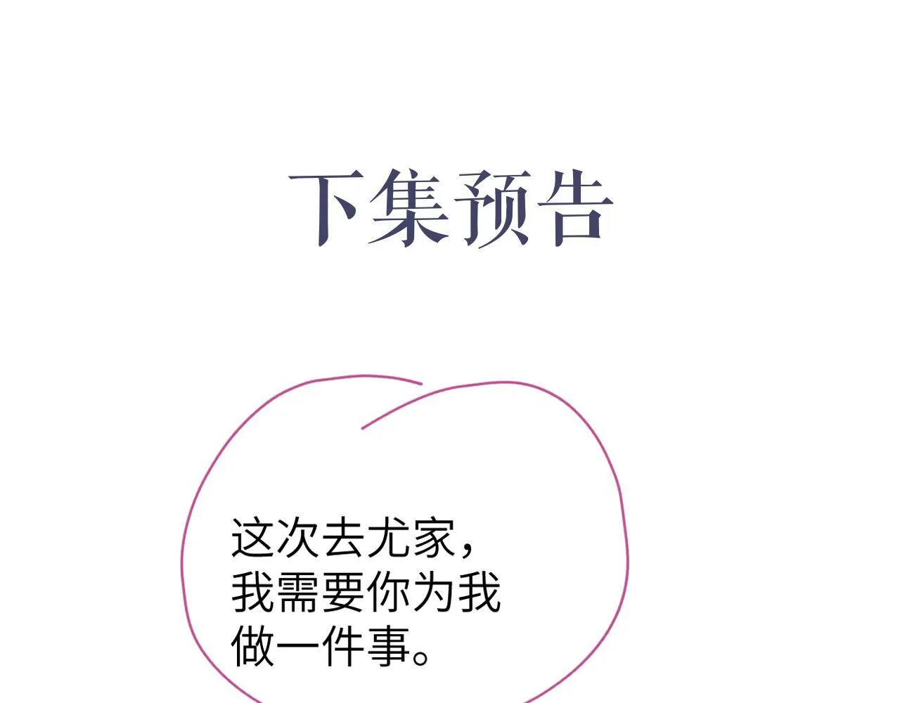 第9话 失控的回忆 第111页