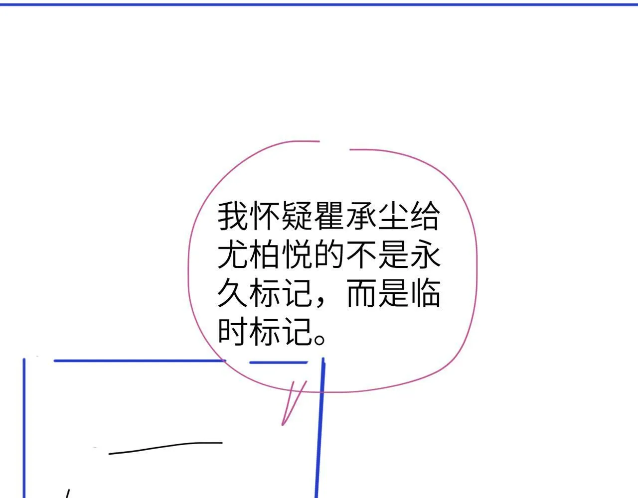 第9话 失控的回忆 第116页