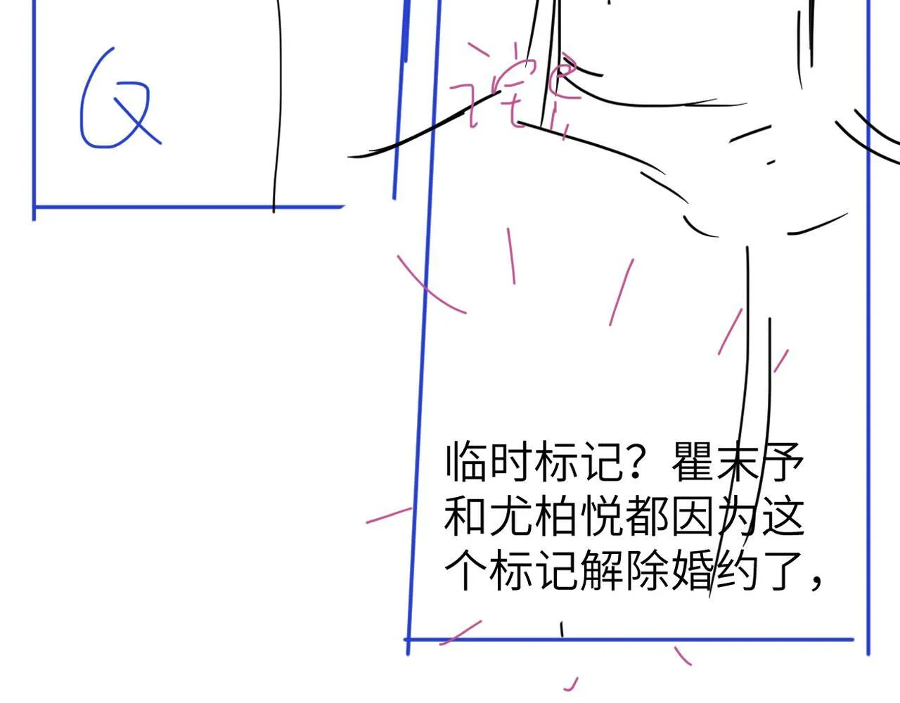 第9话 失控的回忆 第118页