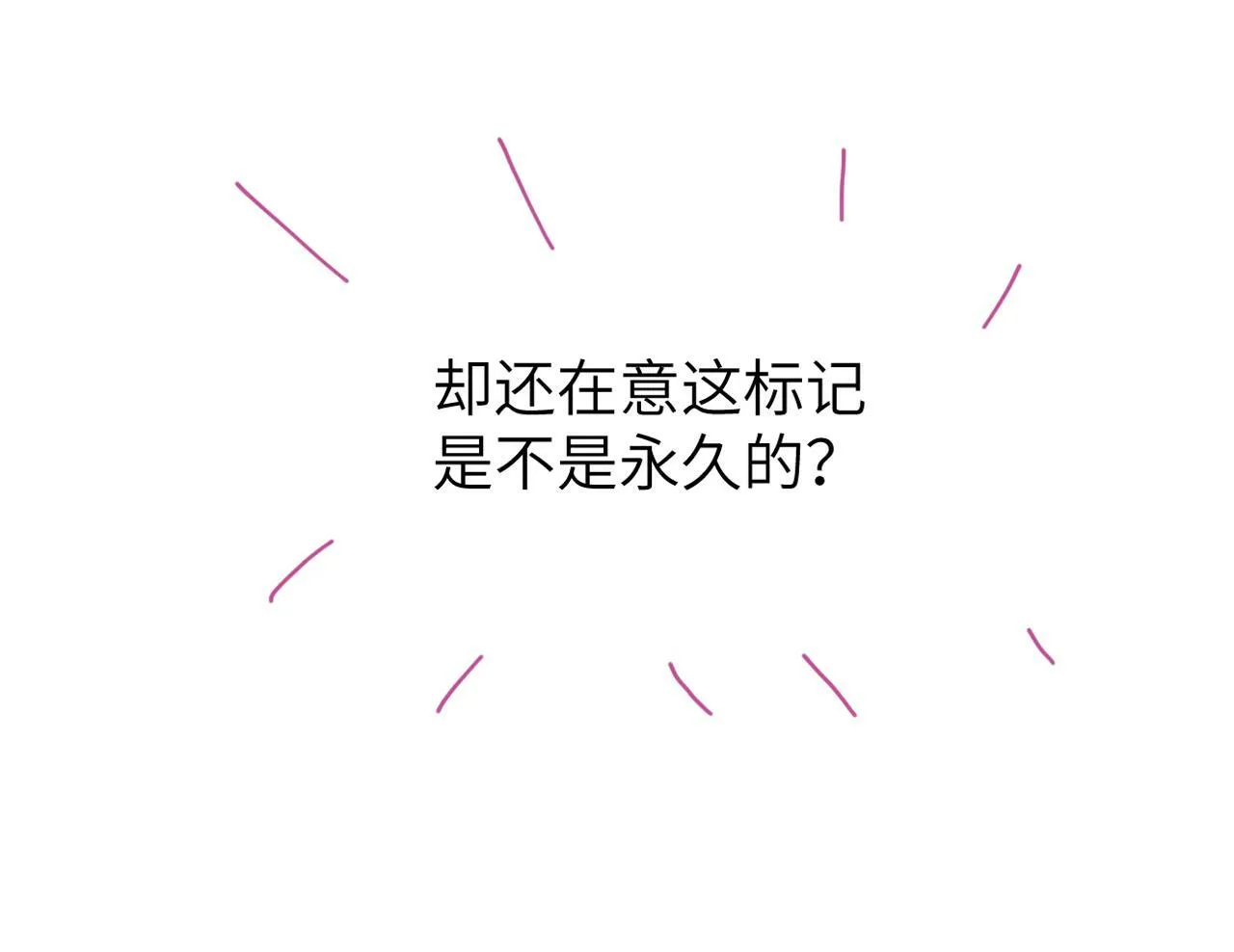 第9话 失控的回忆 第119页