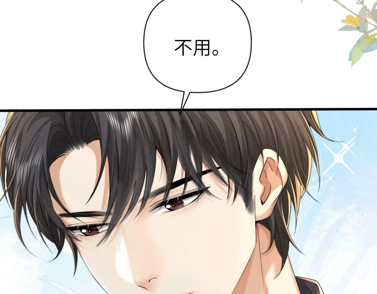 第10话 我需要你帮我 第5页
