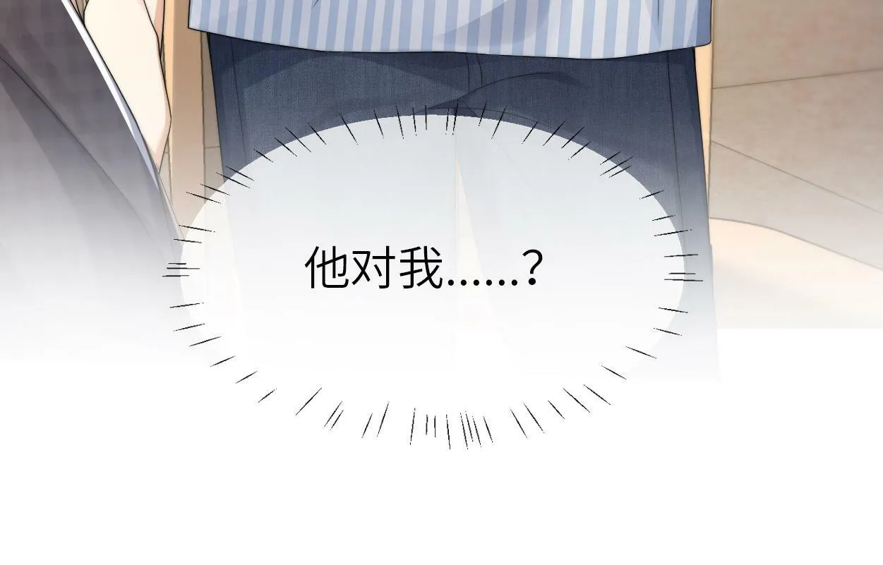 第10话 我需要你帮我 第9页
