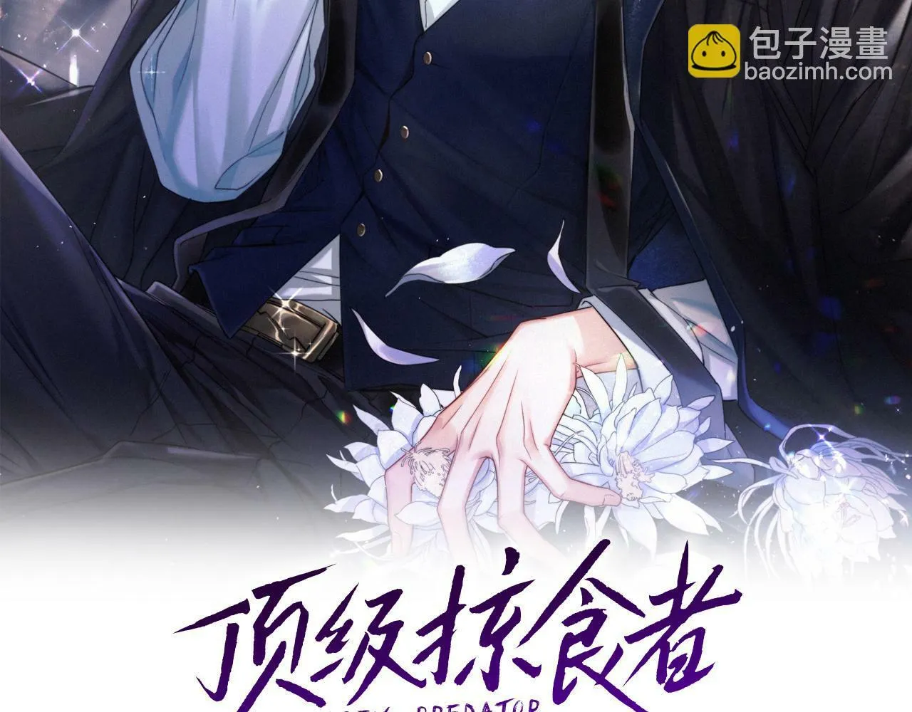 第10话 我需要你帮我 第12页