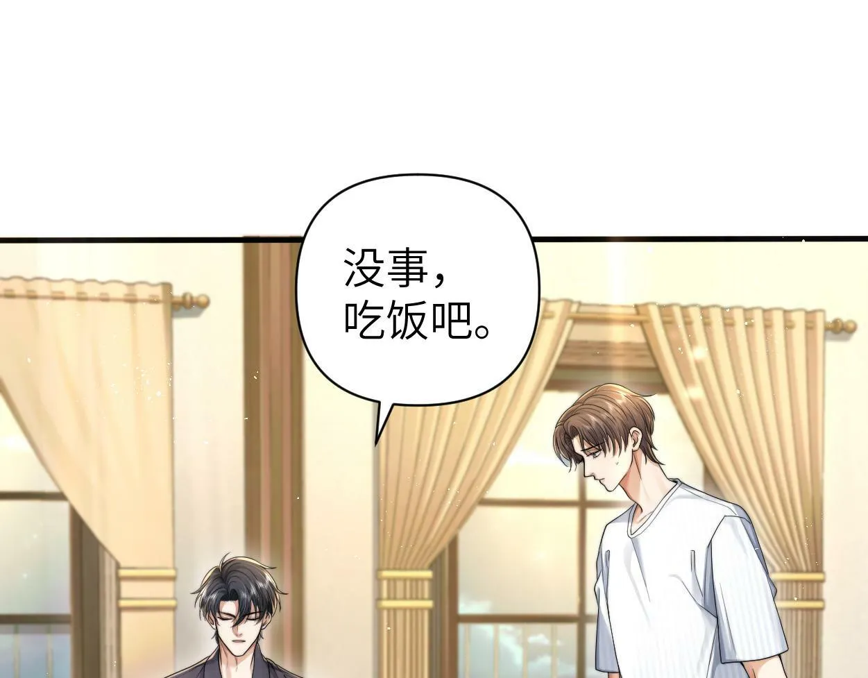 第10话 我需要你帮我 第15页