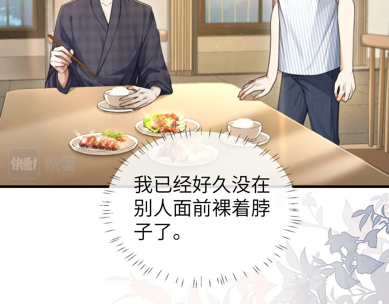 第10话 我需要你帮我 第16页