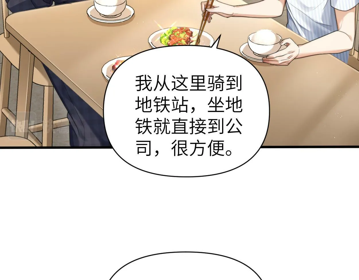 第10话 我需要你帮我 第30页