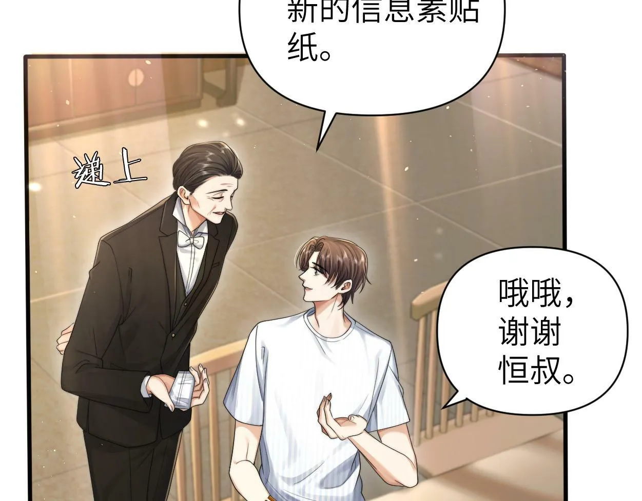 第10话 我需要你帮我 第33页
