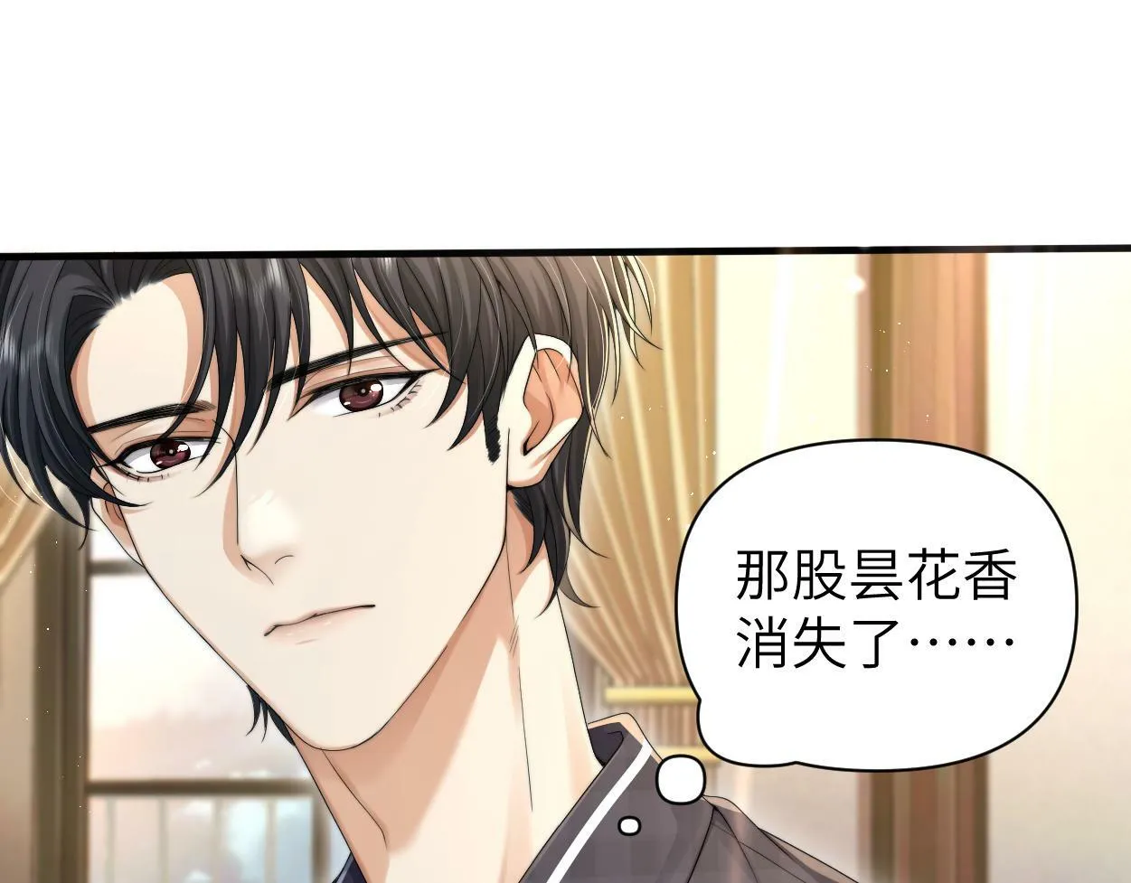 第10话 我需要你帮我 第37页