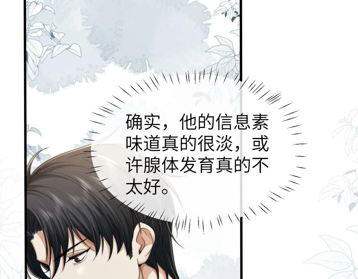 第10话 我需要你帮我 第39页