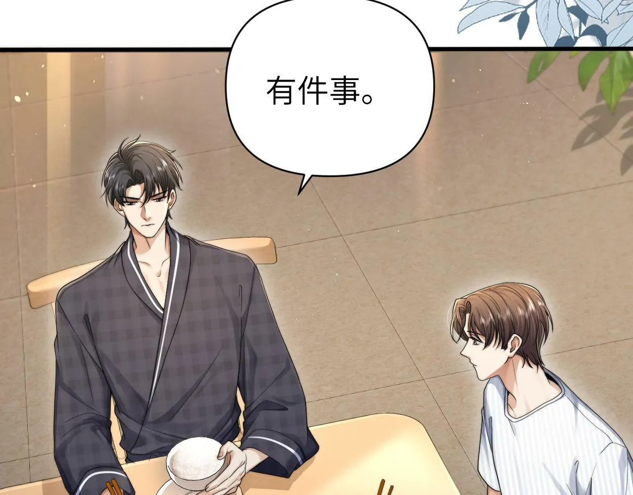 第10话 我需要你帮我 第41页