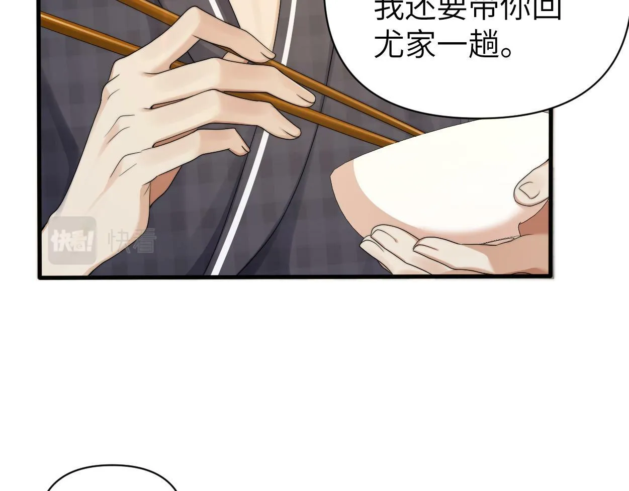 第10话 我需要你帮我 第44页