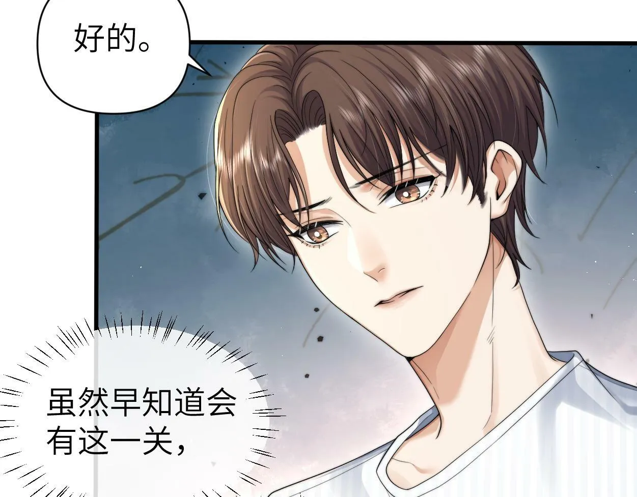 第10话 我需要你帮我 第45页