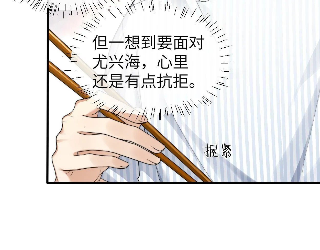 第10话 我需要你帮我 第46页