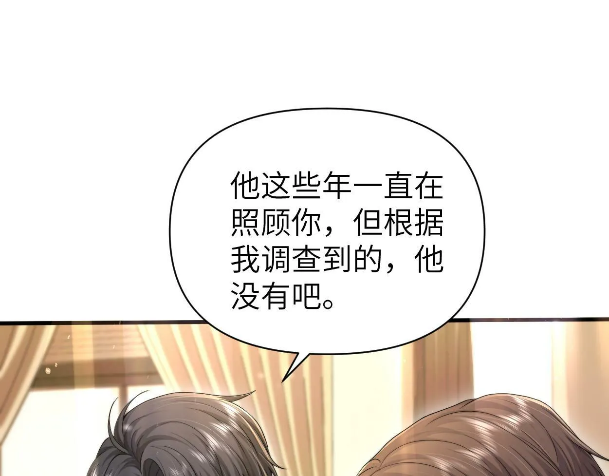 第10话 我需要你帮我 第47页